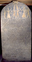 Israel Stela at the Egyptian Museum