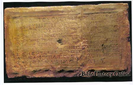 Temple Warning Inscription