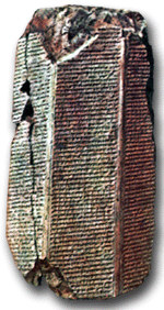 sargon_ii_inscription.jpg