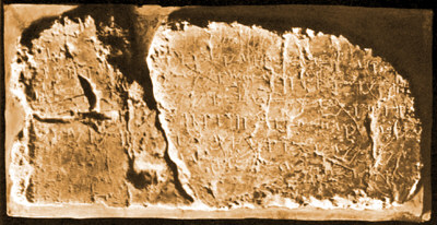 siloam_inscription.jpg