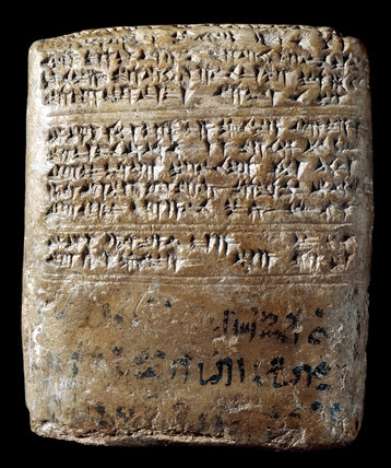 Tushratta Letter to Amenhotep III (Amarna Tablets)